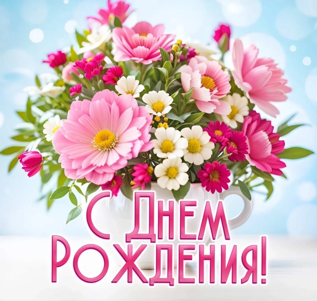 Стильный современный открытки с днем рождения