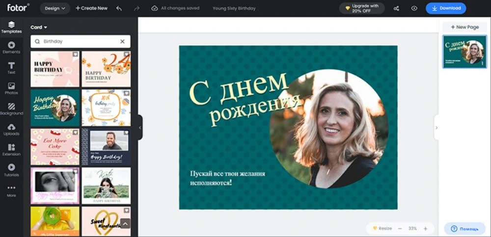 Мобильные приложения для создания бесплатных открыток